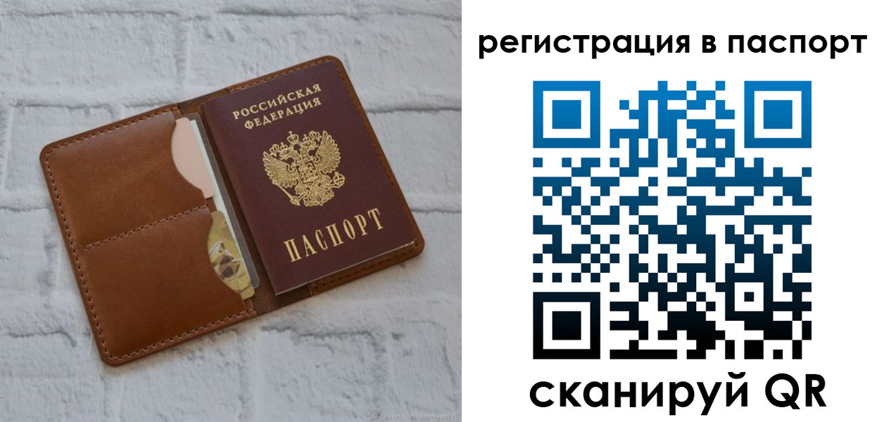 временная регистрация в Кемеровской области