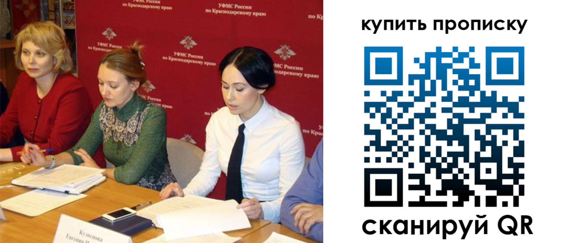 прописка ребенка в Кемеровской области